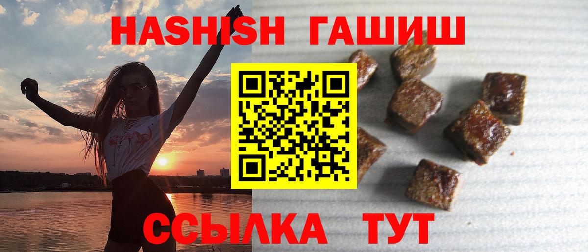 Тутаев  ГАШИШ Cannabis  Вход с VPN  Гашиш  Гашиш ice o lator 
