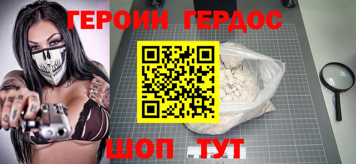 Тутаев  Героин Heroin  Героин  Вход с VPN 