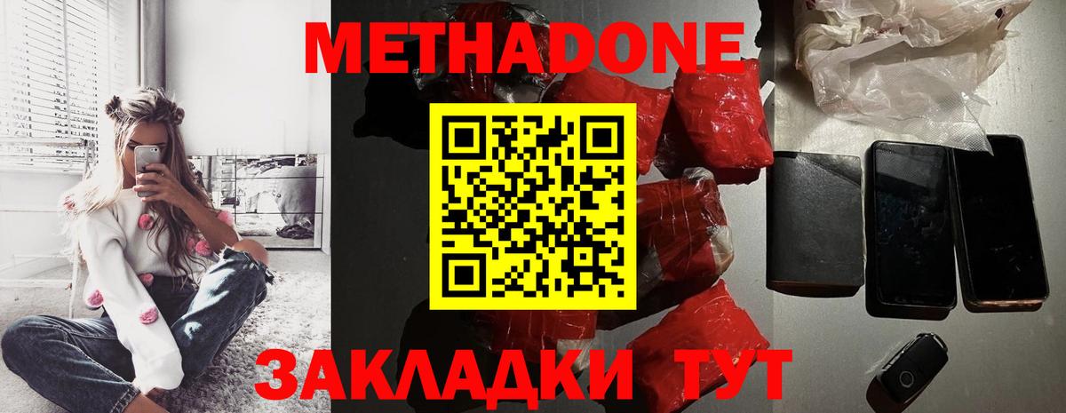Метадон VHQ  МЕТАДОН VHQ  Тутаев  Вход с VPN 