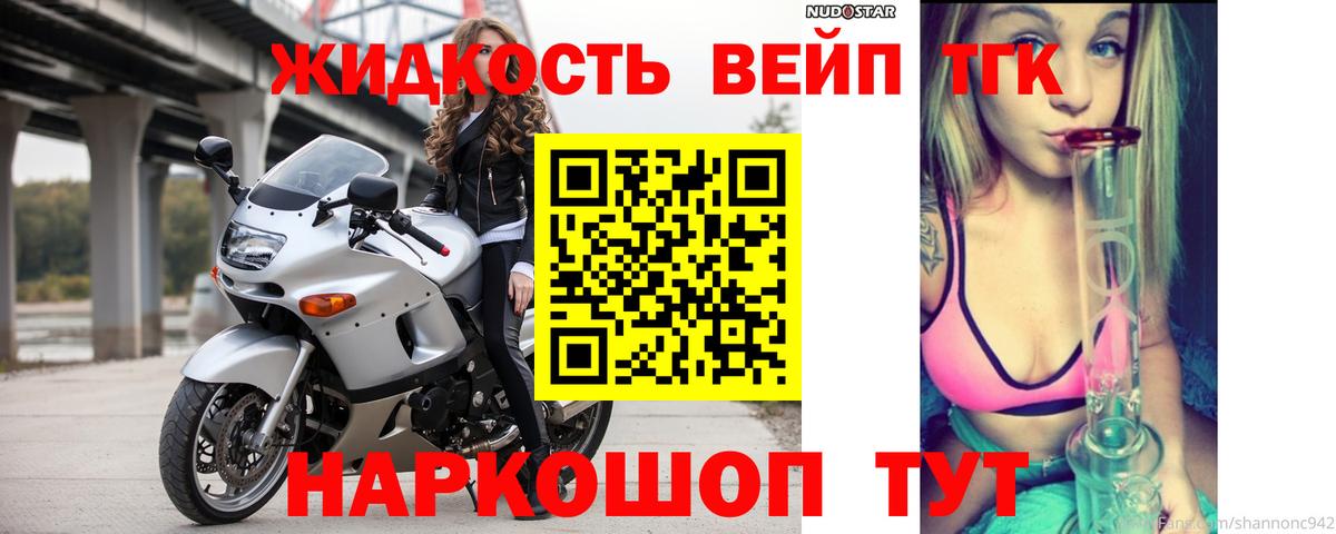 ТГК вейп с тгк Тутаев